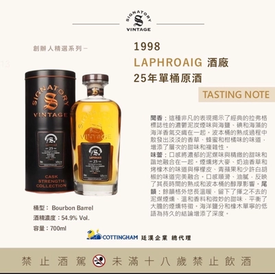 Laphroaig 1998 SIG 