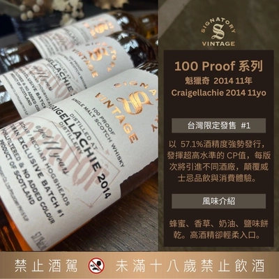 Craigellachie 2014 11Y SIG 